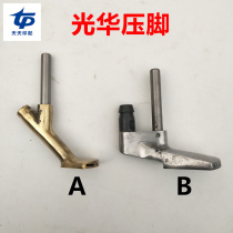 Guanghua Printing Machine Accessories Printing Machine Blowing Depresser Foot Guanghua Machine Copper Depresser Foot Guanghua 650 Depresser Foot Suction Depresser Foot