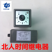 Beieren 08 Time Counter JSC-01 Time Relay Governor 05 Relay Beieren Printing Machine Motor