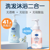 Daican washout two-in-one baby body lotion with bath lotion for baby baby special suit wash and bath milk
