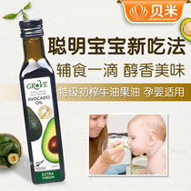 grove avocado oil baby children children eat baby food supplement seasoning special hot stir Stir Fried