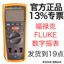 Fluke Fluke F1508 Insulation Resistance Tester 1535 Megohmmeter 1587FC Digital Shake 1503