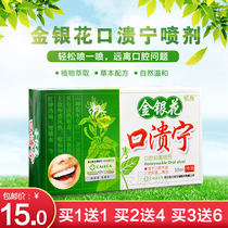 Buy 1 free 1 Buy 2 free 4 Buy 3 free 6 Crape Myrtle Honeysuckle Mouth collapse Ning 30ml spray herbal formula 