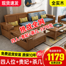 Chinese style solid wood sofa living room full solid wood combination furniture winter and summer modern simple small apartment wooden sofa
