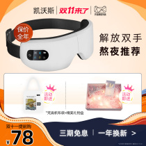 Eye massager relieves fatigue hot compress helps sleep eyes soothes smart eye protector couples give birthday gifts
