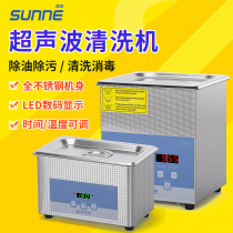 Shanghai Shanyi Ultrasonic Cleaner Laboratory Dental Surgery Instruments Cleaner Small Industrial Cleaning Instruments