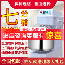 Lifeng noodle machine Commercial automatic h30f two-speed noodle beating and stirring machine 25 kg dough mixer kneading machine