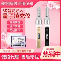 3D quantum filling instrument Stem Cell Face introduction law tear groove water light needle product operation plug charging