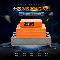 New BSX-600 * 300 Heat Shrink Packaging Machine Wide Heat Shrink Machine Shrinkable Machine Shrinkable Machine