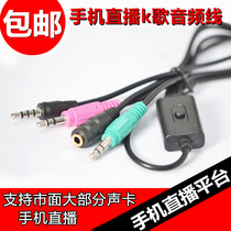 Aiken innovation Meishengke thought PK3 sound card connection mobile phone Sing it K song audio cable Quick hand live converter