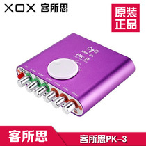 PK3 PK-3 electro-acoustic sound card Desktop notebook independent external USB sound card K song shouting wheat bag debugging