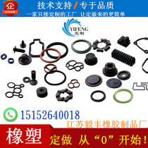 Rubber plastic parts processing custom-made silicone rubber products pad custom seal strip injection molding polyurethane custom-made