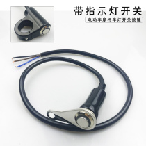Motorcycle LED headlight spotlight switch stainless steel bracket rearview mirror 12V modified button metal waterproof