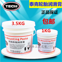 American Tektronix 783 Tire disassembly and Tire removal Grease Grease Tire assembly and tire removal lubricant 3 5kg1kg