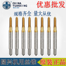 Yuanxing XYC extrusion tap without chip wire tapping titanium plating M2 M3 M4 M5M8M12 stainless steel tap