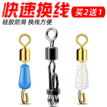 Silicone quick sub-wire clamp anti-winding opening 8-eight-word ring connector Strong pull-force pin fishing line group accessories