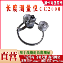 60mm cable wheel measuring instrument CC2000 length measuring instrument ground cable exhibition length ruler