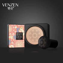 Van Zhen mushroom air cushion small head BB cream foundation liquid concealer isolation moisturizing bright skin cc stick long net female