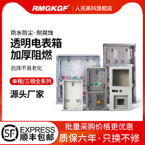 Outdoor single-phase three-phase meter box home outdoor waterproof transparent card surface plastic box set for one household