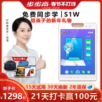 (Official) Step-by-step Home Instructor S1W Learning Machine S1A Upgrade Primary and Middle School Students Senior high school Textbook Synchronization English Point Reading Machine Official Flagship Children's Eye Protection Tablet
