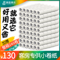 Hotel paper towel with core small roll toilet paper affordable box hand toilet paper 45g toilet 240 rolls
