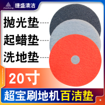 Superb card 20 inch 100 clean pad white red black marble polished cushion wood floor waxed cleaning cloth boxed