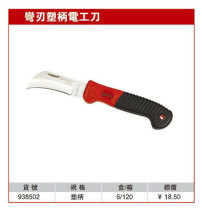 Nexi Electric Knife Curved Blade Plastic Handle Electrical Knife Knife 938502