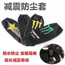 Suitable for Yamaha Qiaoge I New Fuxi 125 Motorcycle Modified Shock Absorber Dust Cover Cruiser Eagle 125 Dust Accessories