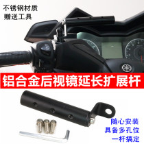 Suitable for Yamaha XMAX300 modified navigation bracket NMAX155 multifunction balance rod spotlight extension frame