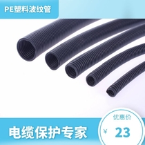 PE polyethylene thick plastic bellows black threading a soft cannula AD10 13 15 8 21 2 28 5
