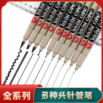 Famous rhyme needle watercolor waterproof Hook pen comic stroke stroke pen tracing pen drawing pen Touch student hand-drawn special pen drawing brush hook set neutral double line pen