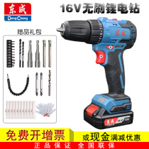 Dongcheng 16v Brushless Lithium Electric Drill DCJZ18-10E 24-10 Recharder Hand Electric Drill Screw