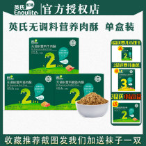Britains Floss baby xue rong pork fish floss meat crisp children floss niu rou song sent infant food supplement