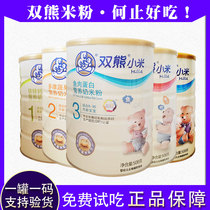 Shuangxiong rice flour Millet 3 sections Fish protein iron zinc calcium baby nutritional rice paste 1 section 23 sections baby rice flour 508g
