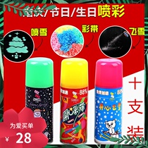 Spray ribbon spray flying snow spray snowflake spray flower school birthday wedding supplies wedding supplies hand-cranked celebration Christmas