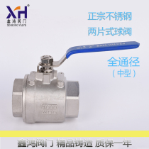201 304 medium-sized stainless steel valve Q11F-16P two-piece ball valve 2pc thread thread 4 points 6 points