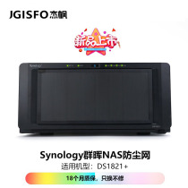 JGISFO Kit Maple dust mesh suitable for group hui DS1821 NAS network storage