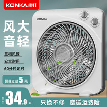 Conja Electric Fan Desktop Home Transfer Fan Silent Bench Fan Stun Fan Bed Small Fan Dormitory Electric Fan