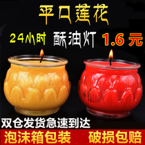 Plant Ghee Lamp 24-hour Flat mouth Lotus lamp Buddhist Buddha Hall Glass lamp Changming Lamp Smoke-free candle for Buddha