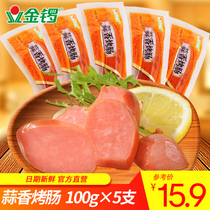 (Golden Gong flagship store) garlic sausage 100g * 5 office casual snacks sausages instant meat sausage