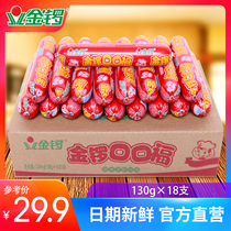 (Golden Gong flagship store) Koukoufu ham sausage 130g * 18 whole box wholesale barbecue sausage snacks