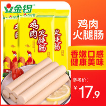 Golden Gong chicken ham sausage 225g * 3 bags of casual snacks sausage with instant noodles Turkey noodles to eat