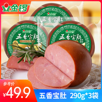 Golden Gong spiced belly 290g * 3 bags Smoked Sausage Ham Ham sausage ham sliced cooked food platter