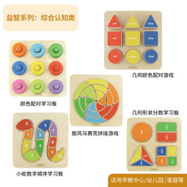 Geometric classification Early education childrens educational shapes matching color cognitive toys digital games for a few months toddler