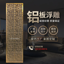Custom metal stainless steel copper aluminum carved bronze European modern Hotel Villa hollow carved screen partition