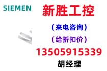 PLC S7-1500 6ES7592-3AA00-0AA0 will not be shipped directly inquiry is required