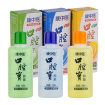 Kang TCM oral treasure mouthwash 110ML * 3 bottles of gums swelling and pain bleeding in addition to bad breath smell fresh breath
