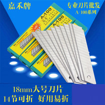 Nikko A100 large art blade 18mm blade 0 33 thick wallpaper blade Paper cutting blade Medium blade