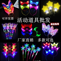 Custom concert glow stick Company event aid stick Luminous headband Cheering props Childrens headdress magic wand