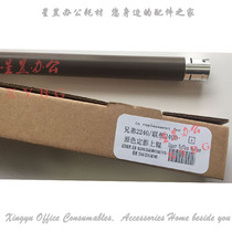 The application of new brother 2240 7060 2130 2250 7057 7860 7470 1035 fixing the upper roller