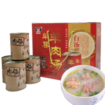 Heze specialty Shanxian Baixufang single roll mutton soup red spicy oil white soup canned ready-to-eat gift box